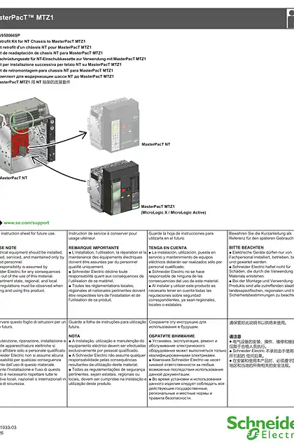 schneider施耐德MasterPacT MTZ1 - MasterPacT MTZ1 用 NT 抽架的改装套件 - 说明页